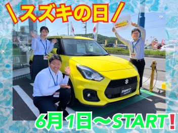 ６月１日ー１０日まで！！スズキの日！！特別キャンペーン